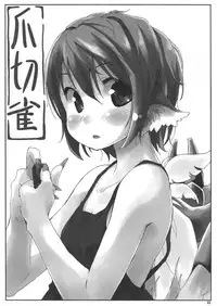 (C80) [Animal Passion (Yude Pea)] Tsumekiri Suzume (Touhou Project)