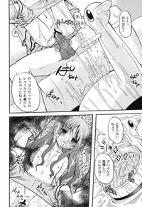 [Kugami Angning] Shinnyuusha Kiken Ryouiki