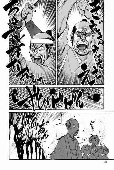 Shigurui Ichigo Mashimaro