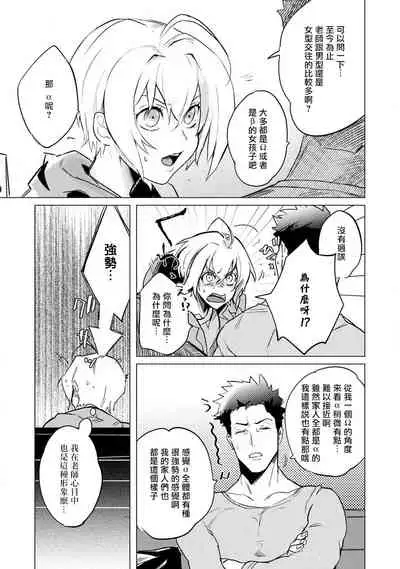 αJK的未婚夫竟是Ω老师这也太不得了了 01-02