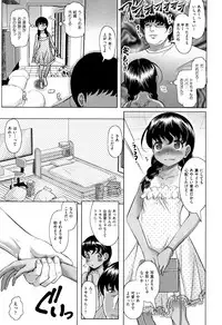 [Anthology] Shoujo Kumikyoku 8