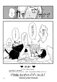 (Zennin Shuuketsu 8) [ASIANGIRL (Machi Machiko)] LOVE GAME (Naruto)