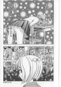 [Persona] Inju Nyuumon - Gate of Cage