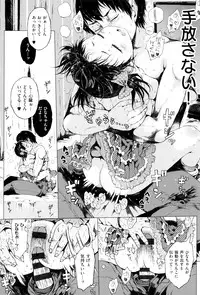 [Gomennasai] Dakara Kami-sama, Boku ni shika Mienai Chiisana Koibito o Kudasai.