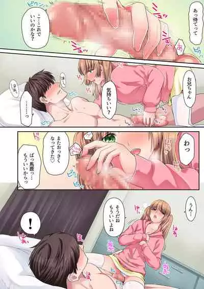 [Saakurumitsuhagane (Uniko)] Ijimete Ageru Ne, Onii-chan