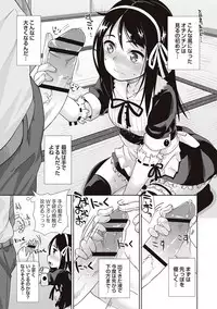 [Mamezou] Anal wa Sex ni Hairimasu ka? [Digital]