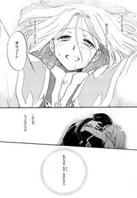 (SUPERKansai21) [Neruneru (Nerune)] I'm yours (Arslan Senki)