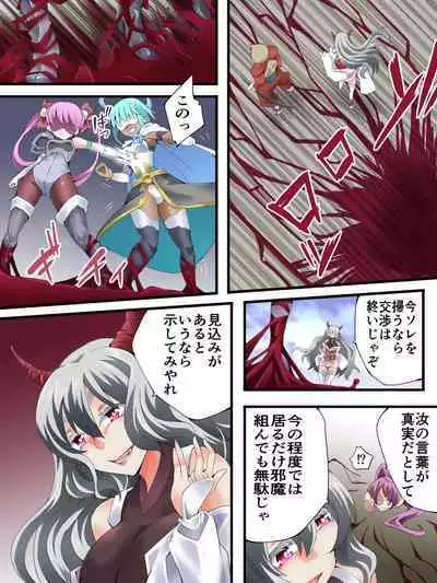 スーパーヒロイン誘拐陵○ ANOTHER TRY 06 ~鬼貌身転~