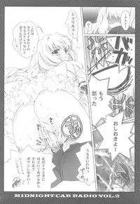(C75) [CARNELIAN] MIDNIGHT CAR RADIO VOL.2 (Macross Frontier)