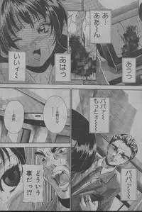 Comic Candy Club 2004-04 (incomplete)