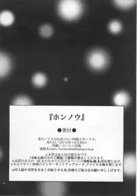 (C79) [Kurione-sha (YU-RI)] Honnou (ONE PIECE)