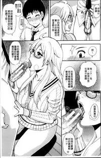 [Shunjou Shuusuke] Osaekirenai kono Kimochi [Chinese]