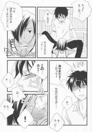 Emu & Natsumu (Madam Ikkaiten) - Rakka ryuusui (Summer Wars)