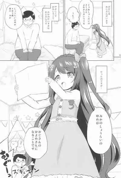 (C99) [Ororiya Enpitsudo (Murian)] Meikko wa Onaho.