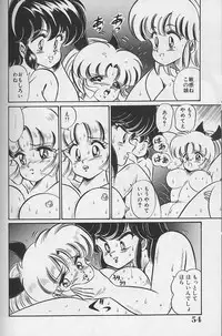 [Watanabe Wataru] Dokkin Minako Sensei 1988 Complete Edition - Kanjite Minako Sensei