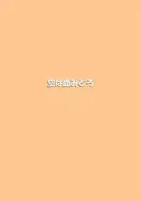 [Sora wa Chimidoro (JACKASSS)] Ryona Cafe Bangaihen