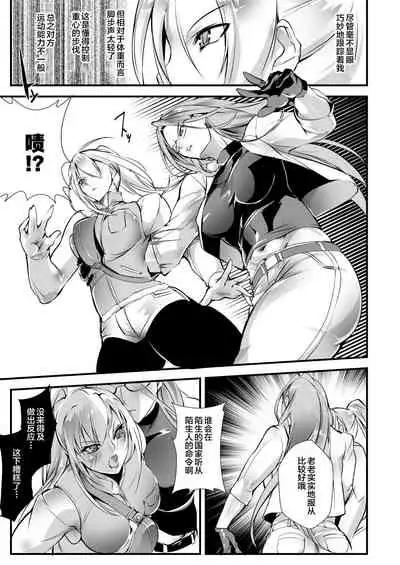 Stand on Lightning 1