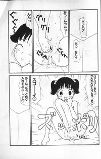 [Machino Henmaru] Hotaru (COMIC Alice Club 1998)