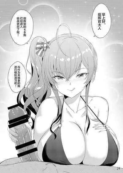 [Tatsunosaki (Akaiguppy)] Zara no Seifuku Set (Azur Lane) [Chinese] [黎欧x苍蓝星汉化组] [Digital]