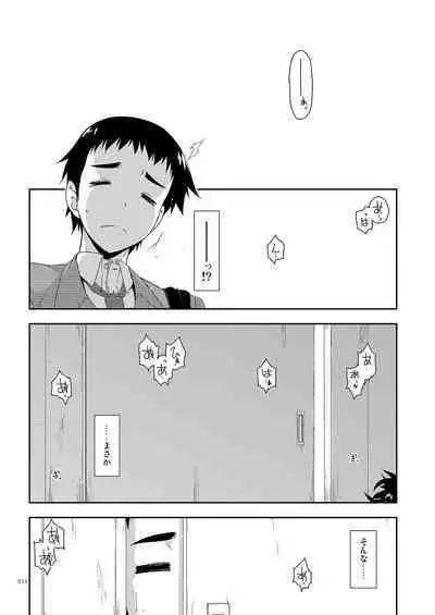 Rouka Soushuuhen - Tinkered Flower Perfect Collection