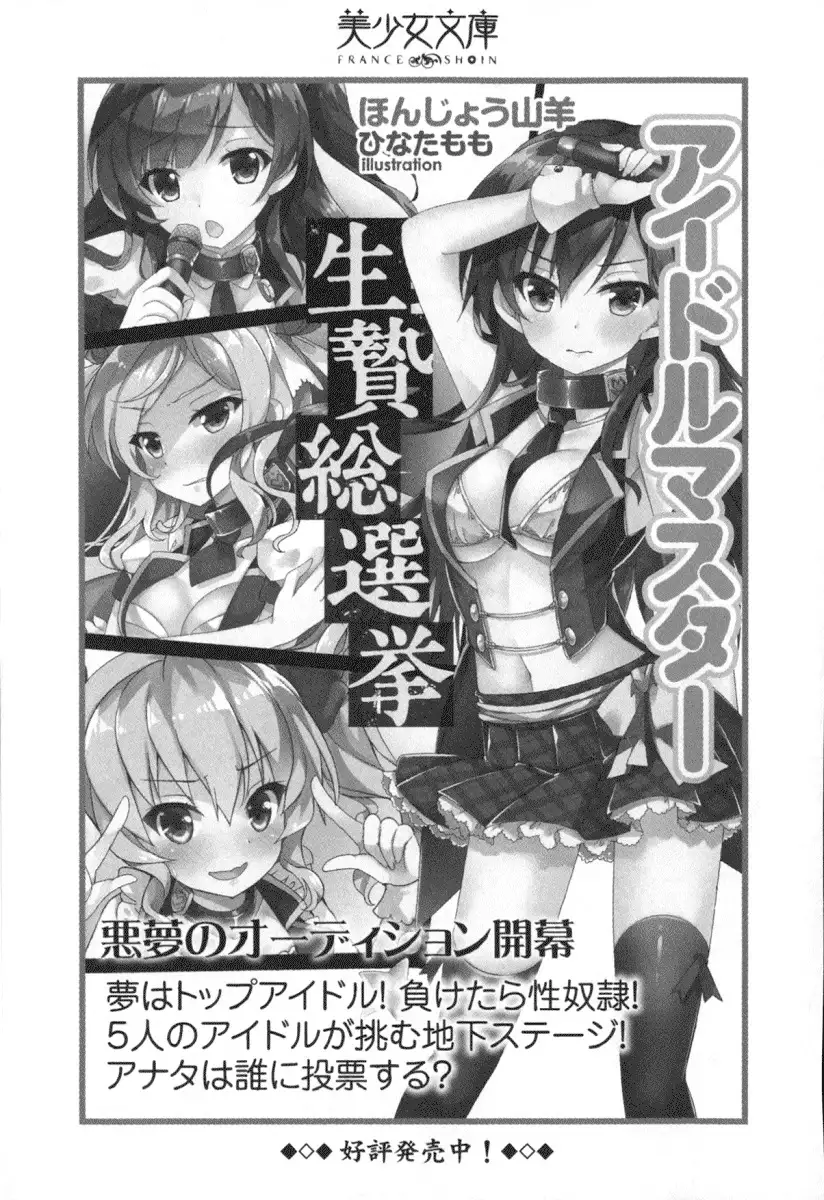 Ero Karakai Jouzu no Maid-san