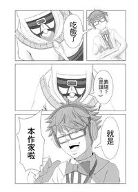 [MOUYA] KOI NO COCORO (Fate/Grand Order) [Chinese] [Digital]