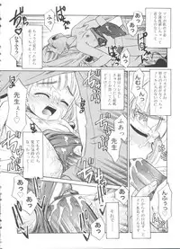 [Nekogen] Fukigen x Gokigen