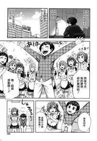 [Unagimaru] Nibanme ni Sukina Hito [Chinese] [無邪気漢化組]