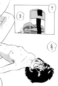 [Kazusa Shima] Name Mawashite