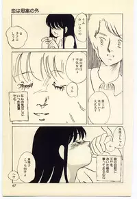 [Umino Yayoi] Akai High Heel