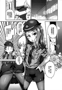 Omawari-san Kono Hito desu