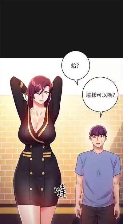 [週二] [Red-A & 頸枕] 繼母的朋友們 1-52 官方中文（連載中）