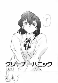 [OKAWARI] Panic Plus Alpha (α)