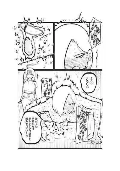 Dorei Shounin no Cli Ikusei