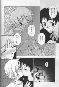 (CR27) [Studio Gomasenbe (Goma Satoshi)] SESAME PUDDING 2 (Comic Party)