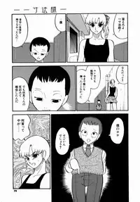 [Dozamura] Doguu ~Dozamura Guuwa~ Midori