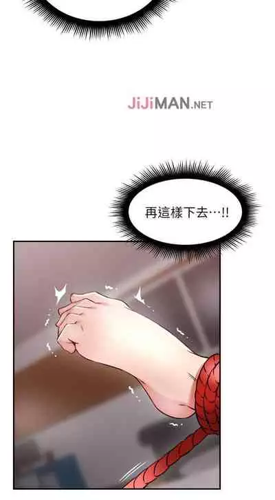 【周六更新】邻居人妻（作者：李周元 & 頸枕） 第1~48话