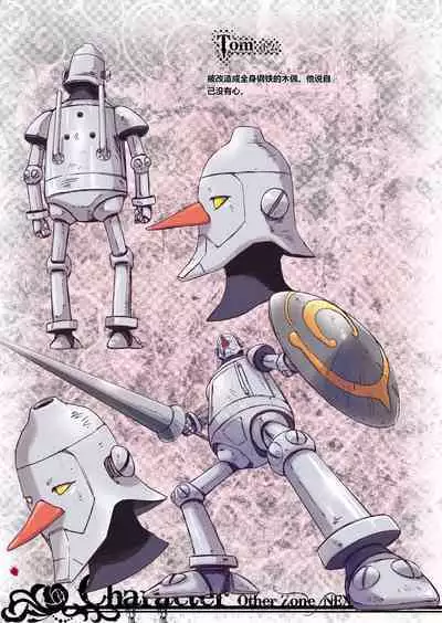 [Studio Pal (南野琴)] Other Zone 1-9+next.01-06 [中国翻訳]