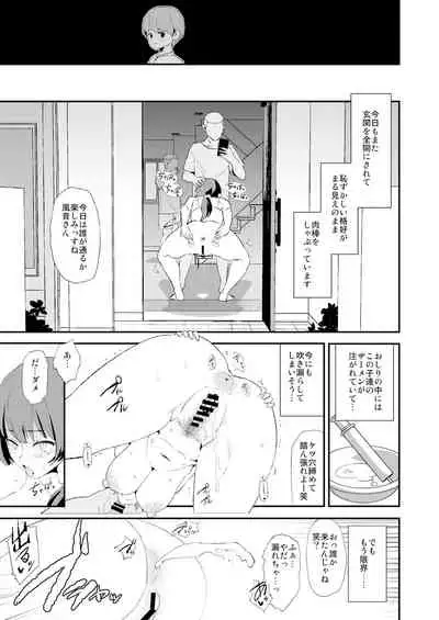 娘の次はママオナホ・オナホ合宿＃2