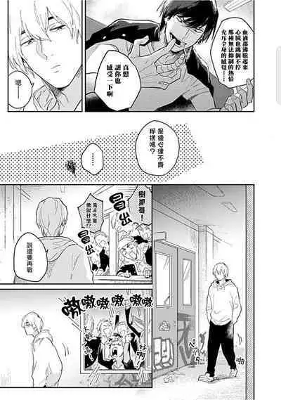 Kasenshiki RomiJuli Kousou Kyoku | 河岸的爱情抗争曲 Ch. 1