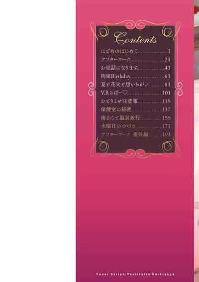 [Oreiro] Amairo no Koishibari [Digital]