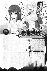 COMIC Megastore-H 2010-11