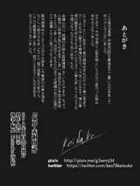 [KES (Keisuke)] Onikai Shakudou Nikuki [Digital]