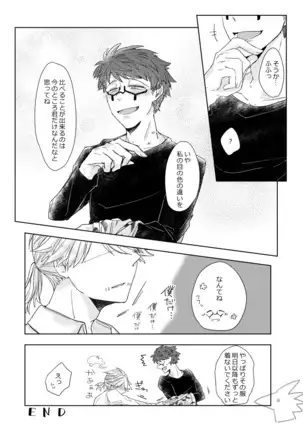 攻めになりたい虎