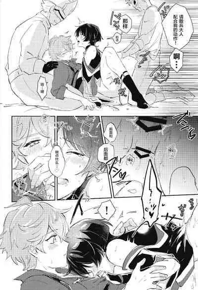 同僚と仲良くなる方法