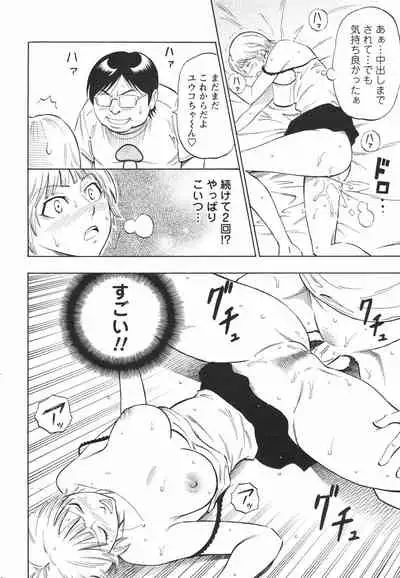 [DAIGO] Risou no Marumarumaru [Decensored]