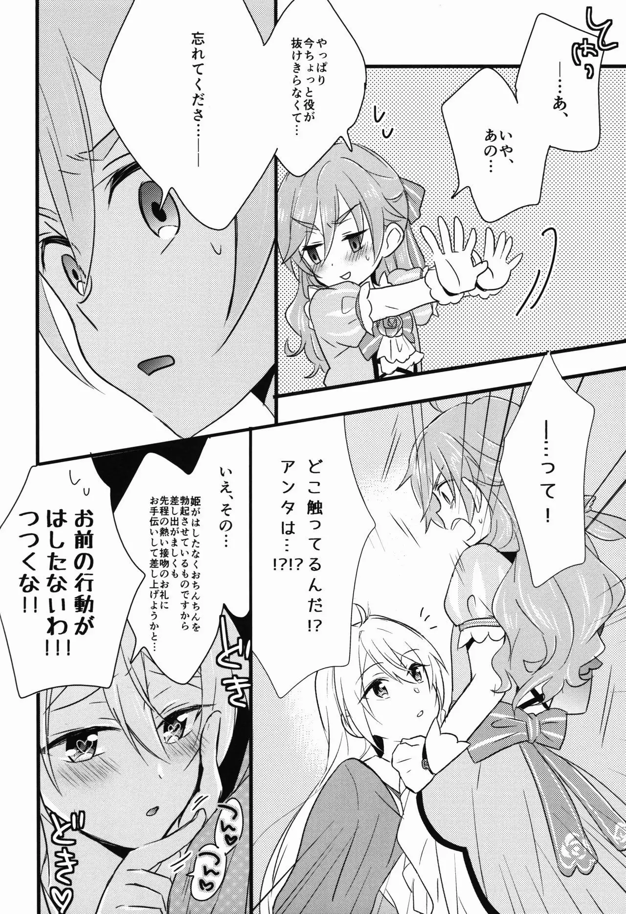 Can't Take My Eyes Off You!!