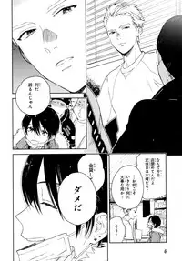 [Tamekou] Kyuuhankagai Fukurokouji