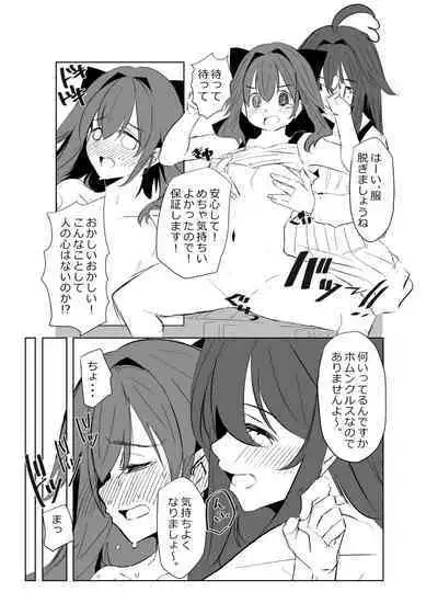 [余命3週間] skebで描いた余命ちゃん漫画②