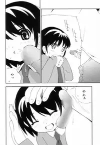 [Hime Hajime] Tsurutsuru Muki Tamago